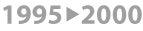 1995〜2000